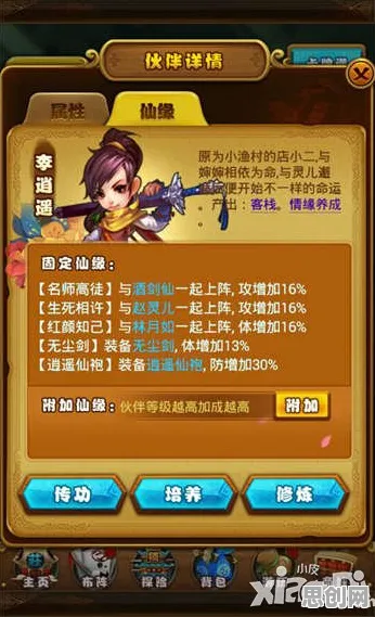 仙剑奇侠传手游，格斗冒险新纪元，2026新版安卓端开启公会战自由狂想