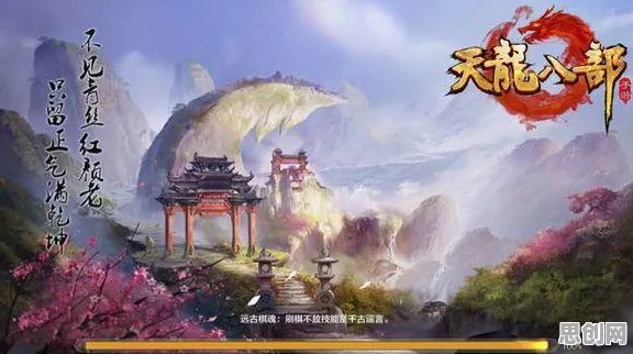 天龙八部手游玩家狂赞！放置挂机玩法2026年度大作登陆安卓手机，全球同服带你体验丰富剧情，错过后悔！