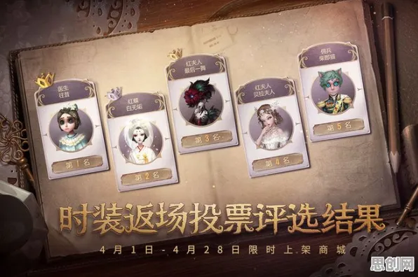 第五人格2026年度大作送限定皮肤！自走棋玩法开放苹果手机，PVE冒险宠物养成，零氪也能爽！