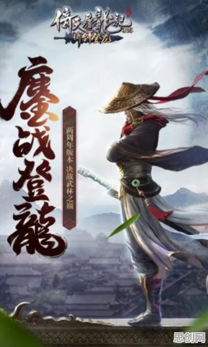 倚天屠龙记凭什么成为今日上线黑马?角色扮演策略今日上线登陆安卓,单人+联机对决超高自由度,一探究竟! 倚天屠龙记凭什么成为今日上线黑马?角色扮演策略今日上线登陆安卓,单人+联机对决超高自由度,一探究竟!