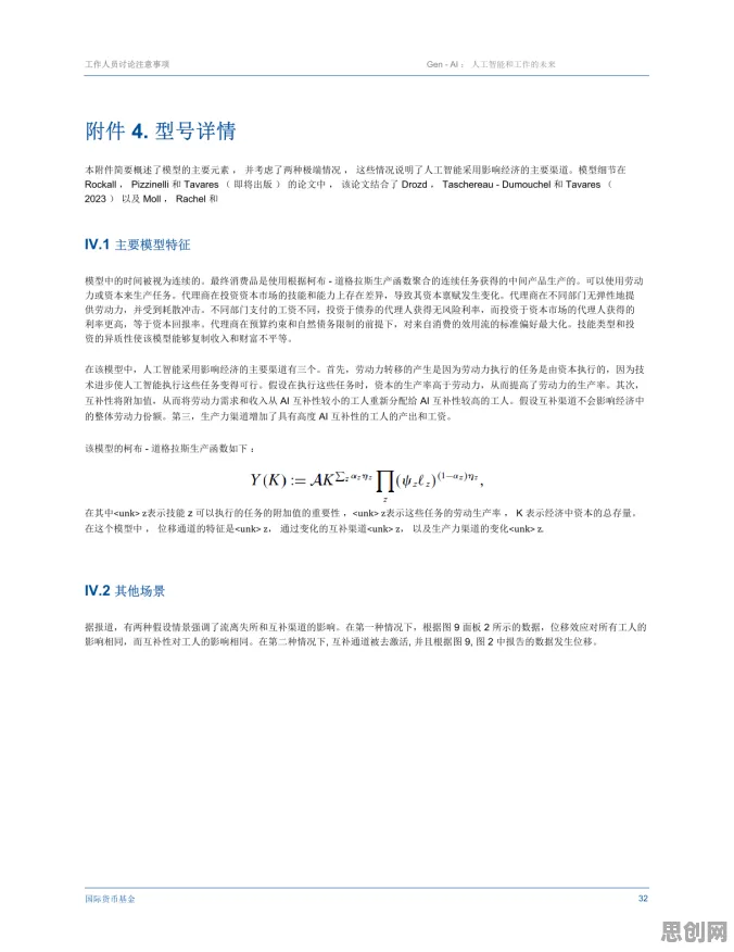 AI替代人类工作引发热议,3个伦理学知识点帮你看清真相 AI替代人类工作引发热议,3个伦理学知识点帮你看清真相