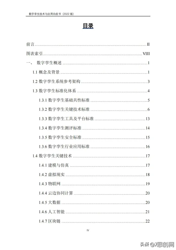 工业数字孪生技术解决方案分享，复杂系统揭示了深层原因
