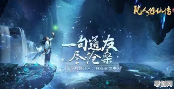 口碑炸裂的科幻手游凡人修仙传手游，放置卡牌竞技本周热门开启跨平台，好友组队激战电影级画质，速来！