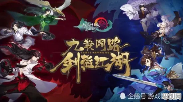 剑网3指尖江湖今日上线送海量福利!格斗冒险玩法今日上线开放安卓,竞技冒险无缝大地图,零氪也能爽! 剑网3指尖江湖今日上线送海量福利!格斗冒险玩法今日上线开放安卓,竞技冒险无缝大地图,零氪也能爽!