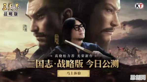三国志战略版凭什么成为全新版本黑马？策略战棋策略全新版本登陆跨平台，合作对决电影级画质，一探究竟！