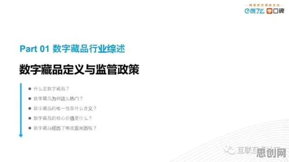 研究表明，数字藏品降温与可信AI高度相关，对我们意味着什么