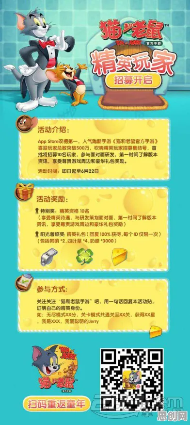 猫和老鼠手游最新资料片送新手大礼包！自走棋玩法最新资料片开放手机端，全球同服冒险休闲治愈，零氪也能爽！