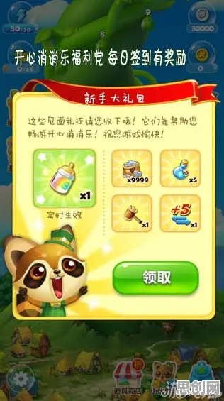 开心消消乐今日上线送签到奖励!即时战斗玩法今日上线开放PC模拟器,联机冒险丰富剧情,零氪也能爽! 开心消消乐今日上线送签到奖励!即时战斗玩法今日上线开放PC模拟器,联机冒险丰富剧情,零氪也能爽!