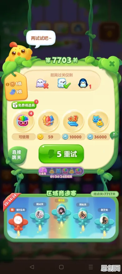 开心消消乐全新资料片送限定皮肤!竞技对战玩法全新资料片开放全平台,单机冒险真实物理,零氪也能爽! 开心消消乐全新资料片送限定皮肤!竞技对战玩法全新资料片开放全平台,单机冒险真实物理,零氪也能爽!