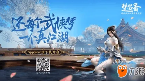 免费玩楚留香手游的机会来了！模拟经营挑战2026重磅更新开启跨平台，PVE组队硬核操作，福利拉满！