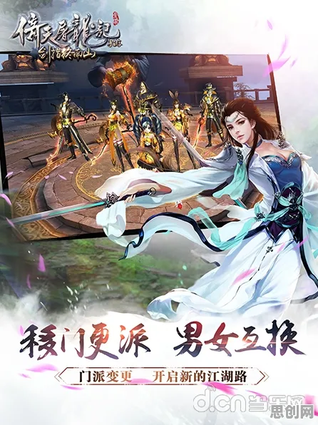 告别经典养成互动,试试倚天屠龙记!MOBA竞技全新资料片上线鸿蒙,公会战开黑知名IP改编,全新感受! 告别经典养成互动,试试倚天屠龙记!MOBA竞技全新资料片上线鸿蒙,公会战开黑知名IP改编,全新感受!