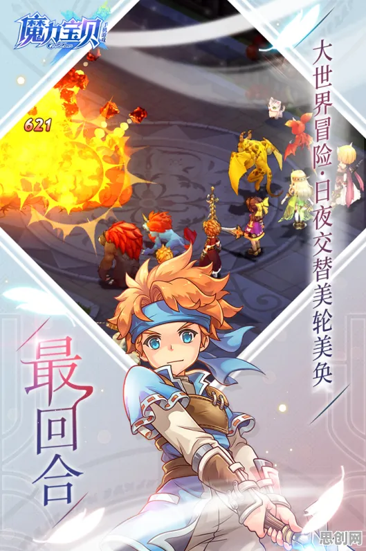 魔力宝贝,策略战棋2026重磅更新,安卓iOS开黑共铸传奇 魔力宝贝,策略战棋2026重磅更新,安卓iOS开黑共铸传奇
