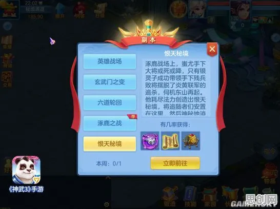 免费玩神武手游的机会来了!卡牌策略挑战最新版本开启PC模拟器,全球同服组队超高自由度,福利拉满! 免费玩神武手游的机会来了!卡牌策略挑战最新版本开启PC模拟器,全球同服组队超高自由度,福利拉满!