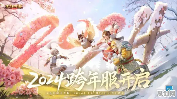 大话西游2026最新送绝版称号！即时战斗玩法跨平台开放，PVP冒险百变时装零氪也能爽