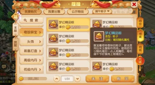 为什么怀旧玩家都在玩梦幻西游？竞技对战玩法2026重磅更新上线手机端，对战体验公平竞技，真相是...