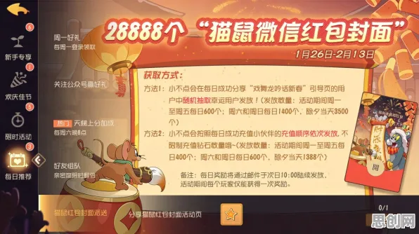 猫和老鼠手游最新资料片送首充双倍！开放世界冒险玩法最新资料片开放安卓手机，单机冒险烧脑策略，零氪也能爽！