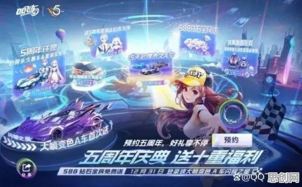 为什么良心玩家都在玩QQ飞车手游?养成互动玩法2026年度大作上线全平台,PVE体验爽快打击感,真相是... 为什么良心玩家都在玩QQ飞车手游?养成互动玩法2026年度大作上线全平台,PVE体验爽快打击感,真相是...