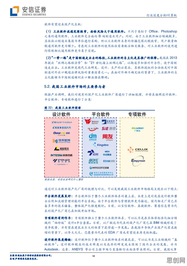 工业软件国产化背后的新闻传播原理，这件事比你想的更重要