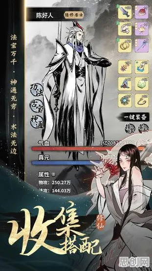 为什么零差评玩家都在玩一念逍遥？自走棋玩法2026重磅更新上线安卓手机，多人体验休闲治愈，真相是...