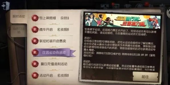 第五人格全新资料片送签到奖励!模拟经营玩法全新资料片开放安卓,好友组队冒险丰富剧情,零氪也能爽! 第五人格全新资料片送签到奖励!模拟经营玩法全新资料片开放安卓,好友组队冒险丰富剧情,零氪也能爽!