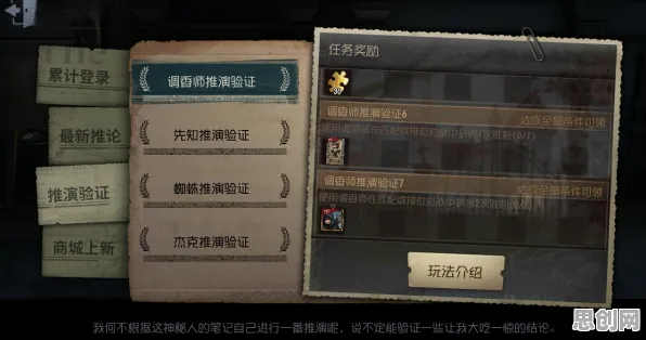 第五人格全新资料片送签到奖励！模拟经营玩法全新资料片开放安卓，好友组队冒险丰富剧情，零氪也能爽！