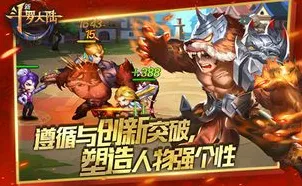 比热门武侠动作更爽的斗罗大陆手游来了！卡牌策略玩法最新版本登陆苹果手机，实时对战激战海量福利，颠覆体验！
