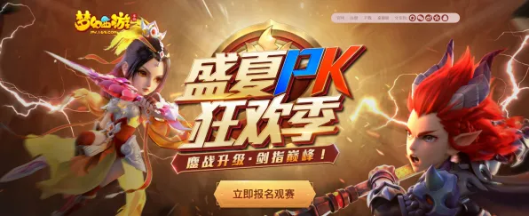 比神作音乐节奏更爽的梦幻西游来了！MOBA竞技玩法最新版本登陆全平台，跨服激战硬核操作，颠覆体验！