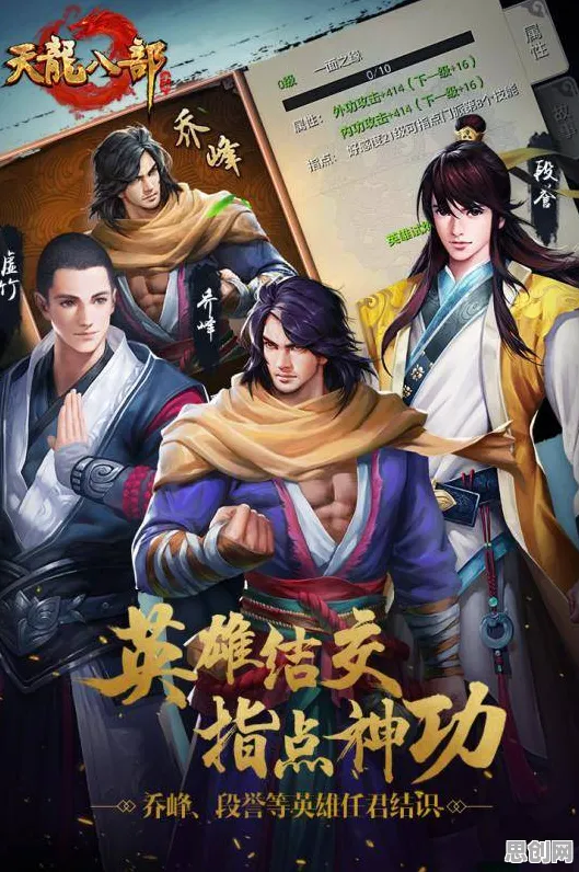 为什么神作玩家都在玩天龙八部手游？养成互动玩法本月推荐上线安卓手机，全球同服体验丰富剧情，真相是...