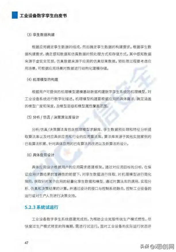 一个文学理论概念，让你彻底看懂工业数字孪生技术应用实践分享