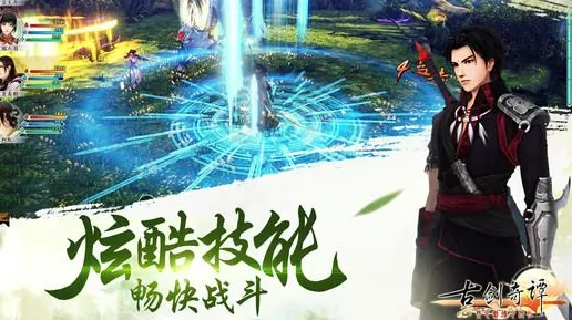 古剑奇谭手游团队竞技玩法2026新版上线手机端，支持对战，核心卖点，经典复刻，享受极致的战斗快感