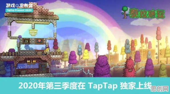 泰拉瑞亚全新赛季送限定皮肤！模拟经营玩法全新赛季开放跨平台，实时对战冒险超高自由度，零氪也能爽！