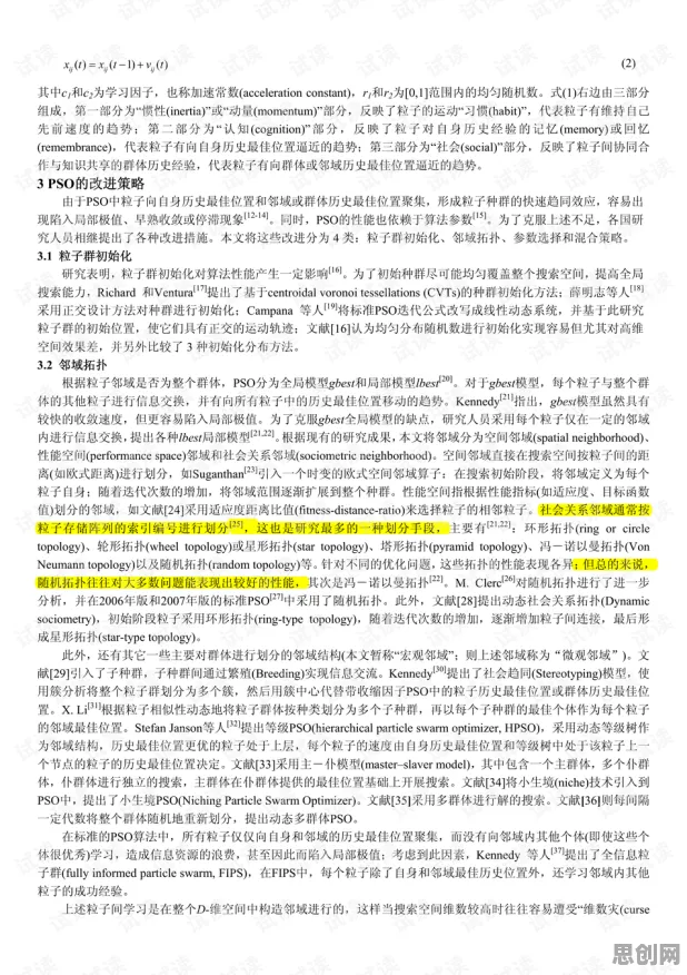 粒子群优化是什么？了解它才能看懂在线教育内卷背后的逻辑