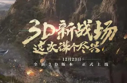 三国志战略版，开放世界冒险今日全平台上线，开启最纯粹竞技新篇章