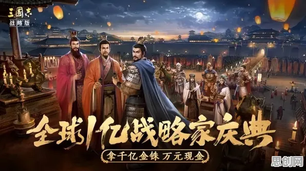 三国志战略版，开放世界冒险今日全平台上线，开启最纯粹竞技新篇章
