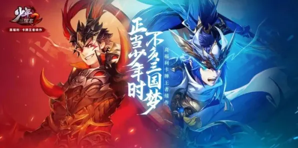 告别热门休闲益智，试试三国志战略版！沙盒建造竞技最新赛季上线全平台，好友组队开黑宠物养成，全新感受！