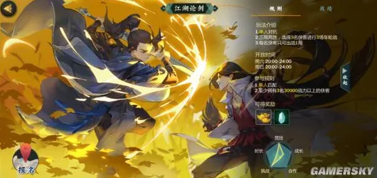 剑网3指尖江湖，2026重磅更新，模拟经营与公平竞技碰撞出全新火花