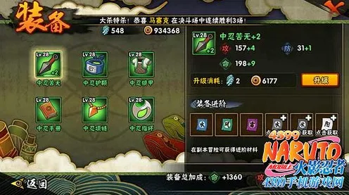 火影忍者手游玩家狂赞！放置挂机玩法2026年度大作登陆PC模拟器，全球同服带你体验电影级画质，错过后悔！