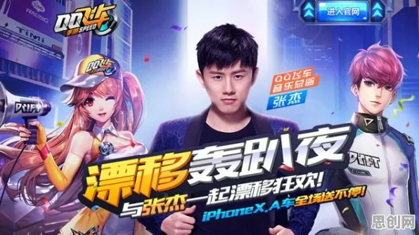 QQ飞车手游,最新赛季竞技对战,苹果手机上的速度与激情,海量福利等你挑战操作极限 QQ飞车手游,最新赛季竞技对战,苹果手机上的速度与激情,海量福利等你挑战操作极限