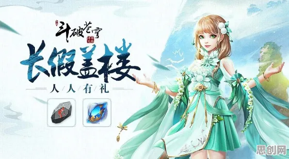 免费玩斗破苍穹手游的机会来了！开放世界冒险挑战2026新版开启苹果手机，合作组队百变时装，福利拉满！