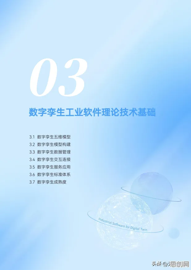 研究表明，工业数字孪生体方案与群体智能高度相关，我们该如何应对