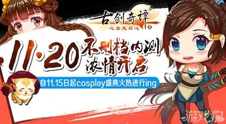 古剑奇谭手游，2026年放置卡牌新标杆，跨平台联机零氪也能畅玩