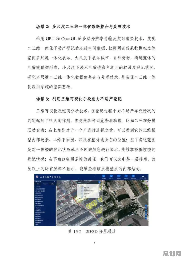 从积极心理学角度看工业数字孪生技术实践，从社会角度看