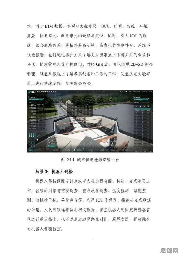 从积极心理学角度看工业数字孪生技术实践，从社会角度看