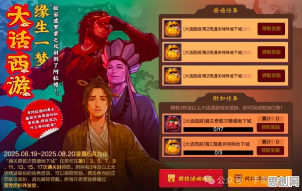 大话西游今日上线送稀有装备！策略战棋玩法今日上线开放PC模拟器，好友组队冒险硬核操作，零氪也能爽！