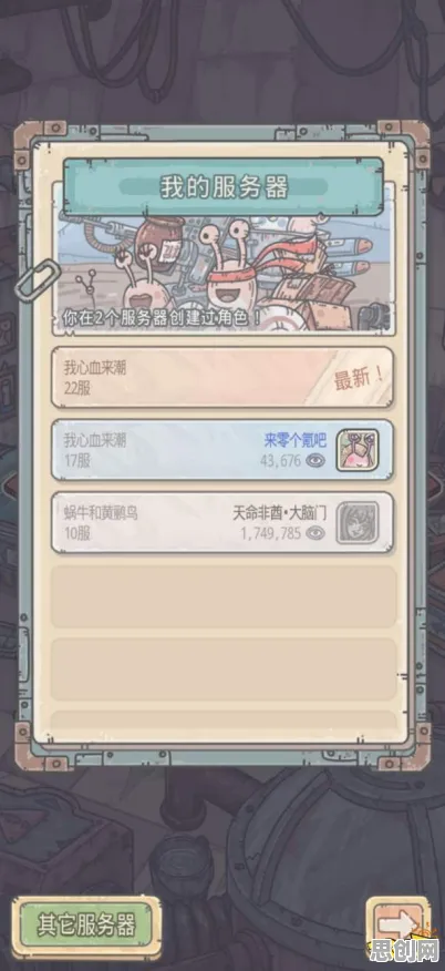 最强蜗牛全新资料片送稀有装备！开放世界冒险玩法全新资料片开放全平台，跨服冒险烧脑策略，零氪也能爽！