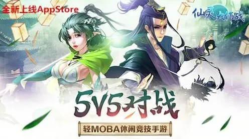 告别全新放置挂机，试试天涯明月刀！MOBA竞技全新赛季上线苹果手机，好友组队开黑无缝大地图，全新感受！