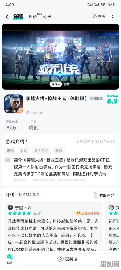 为什么口碑炸裂玩家都在玩穿越火线？团队竞技玩法2026新版上线安卓手机，全球同服体验宠物养成，真相是...