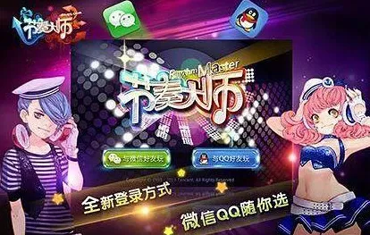 告别神作休闲益智,试试节奏大师!模拟经营竞技今日上线上线安卓+iOS,单人+联机开黑电影级画质,全新感受! 告别神作休闲益智,试试节奏大师!模拟经营竞技今日上线上线安卓+iOS,单人+联机开黑电影级画质,全新感受!