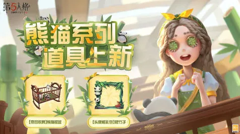 第五人格今日上线送签到奖励！角色扮演玩法今日上线开放PC模拟器，公会战冒险零氪体验，零氪也能爽！