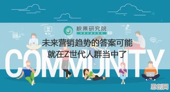为什么Z世代消费观变化会成为热点？人工智能原理给出解释